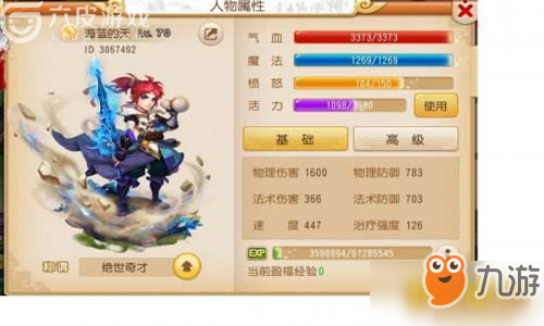 天赋强宝宝如何养育？<a id='link_pop' class='keyword-tag' href='https://www.9game.cn/menghuanxiyou/'>梦幻西游手游</a>告诉玩家方式