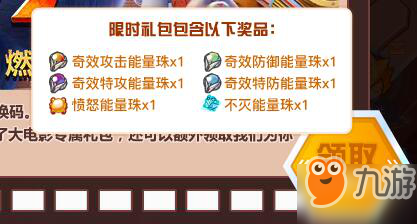 赛尔号2019年8月2日版本更新内容