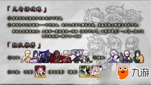 《fgo》夏日泳装二期大桥高难打法攻略