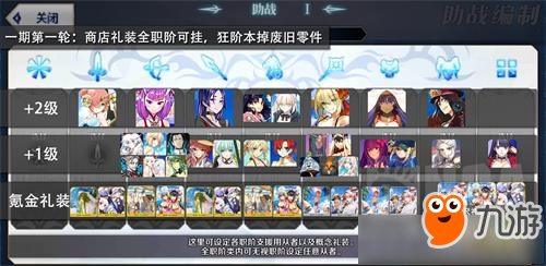 《fgo》夏日泳装二期加成和助战推荐