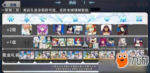 《fgo》夏日泳装二期加成和助战推荐