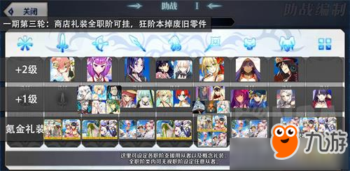 《fgo》夏日泳装二期加成和助战推荐