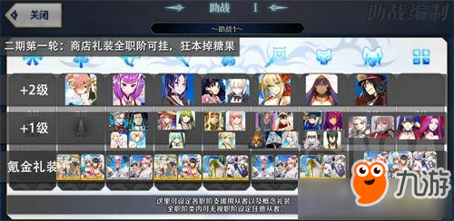 《fgo》夏日泳裝二期加成和助戰(zhàn)推薦