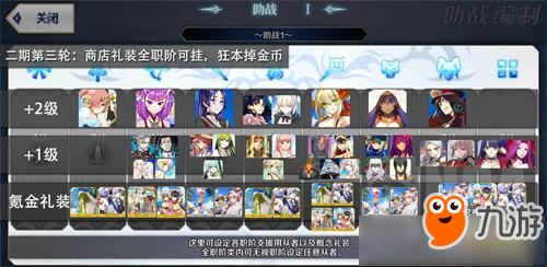 《fgo》夏日泳裝二期加成和助戰(zhàn)推薦