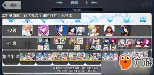 《fgo》夏日泳裝二期加成和助戰(zhàn)推薦