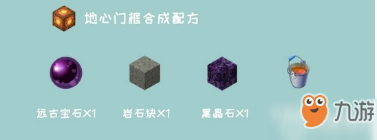 迷你世界怎样制作地心门框？地心门框制作流程一览