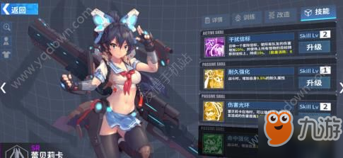 重装战姬技能升级哪个好？技能顺序选择推荐[多图]