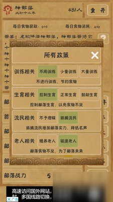 文明起源怎么提升體質(zhì)？體質(zhì)快速提升方法