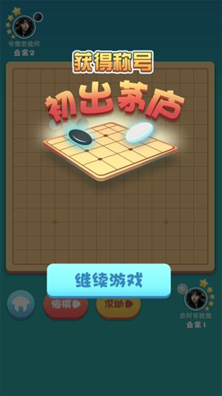 指尖五子棋好玩吗 指尖五子棋玩法简介