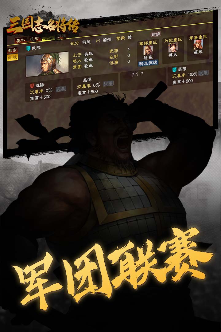 三国志名将传预约地址 首测预约资格怎么领取