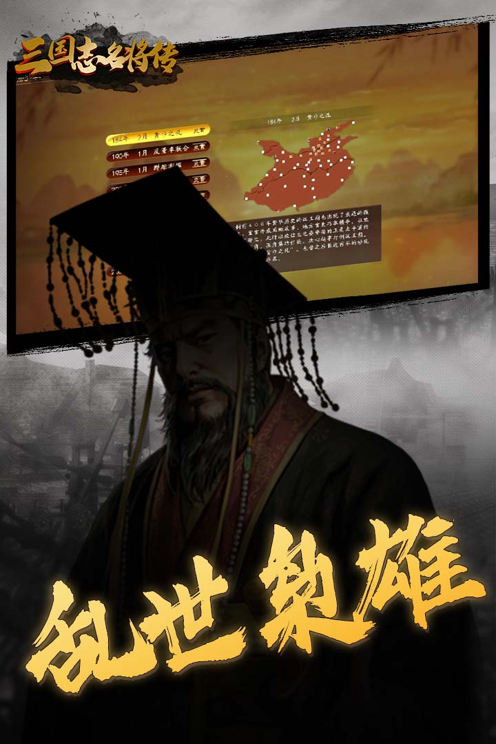 三国志名将传预约地址 首测预约资格怎么领取
