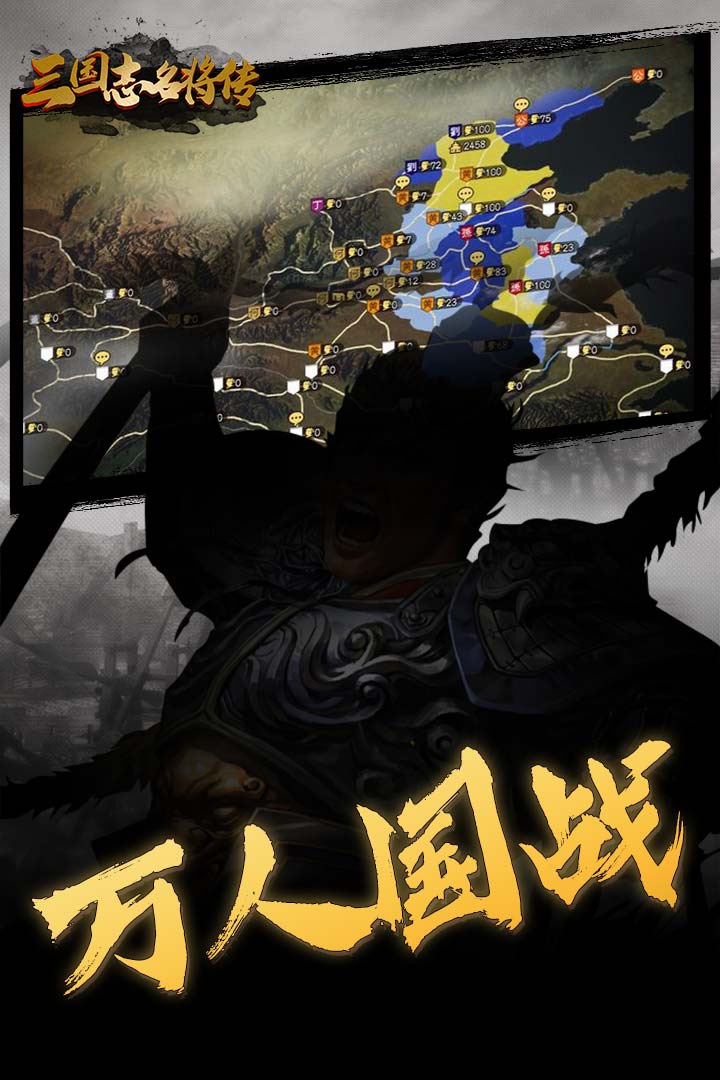 三国志名将传预约地址 首测预约资格怎么领取