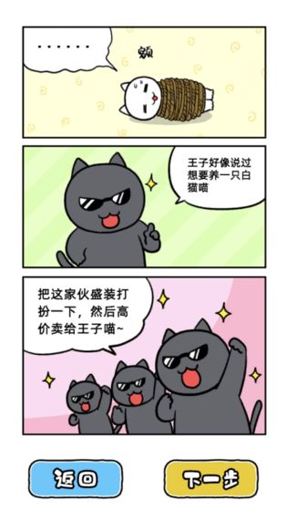 大白貓?zhí)用摵猛鎲?大白貓?zhí)用撏娣ê?jiǎn)介