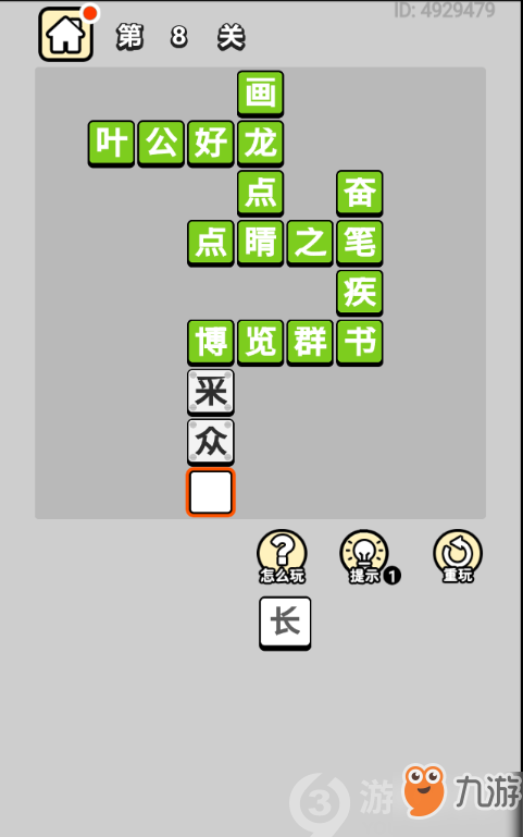 成语什么望相_成语故事简笔画