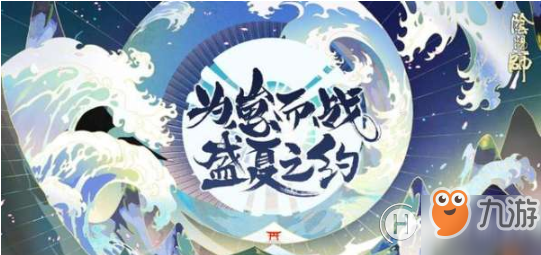 阴阳师寝肥合战怎么打