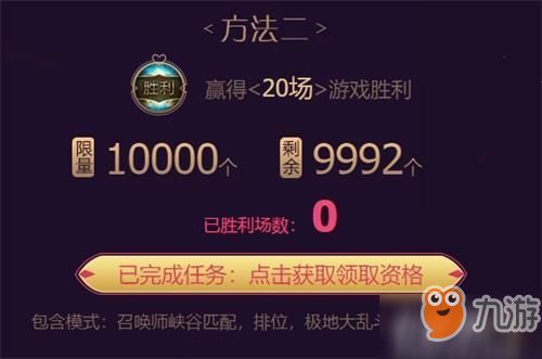 LOL2019七夕头像怎么获得 爱心咯咯哒头像免费获得方法