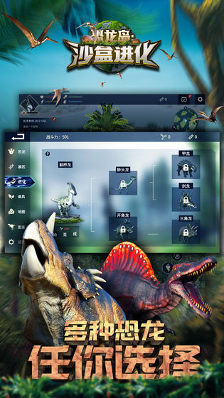 恐龙岛沙盒进化好玩吗 恐龙岛沙盒进化玩法简介