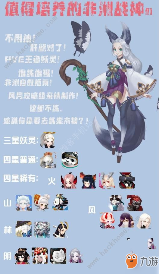 长安幻世绘妖灵排行榜 最强战胜妖灵推荐[视频][多图]