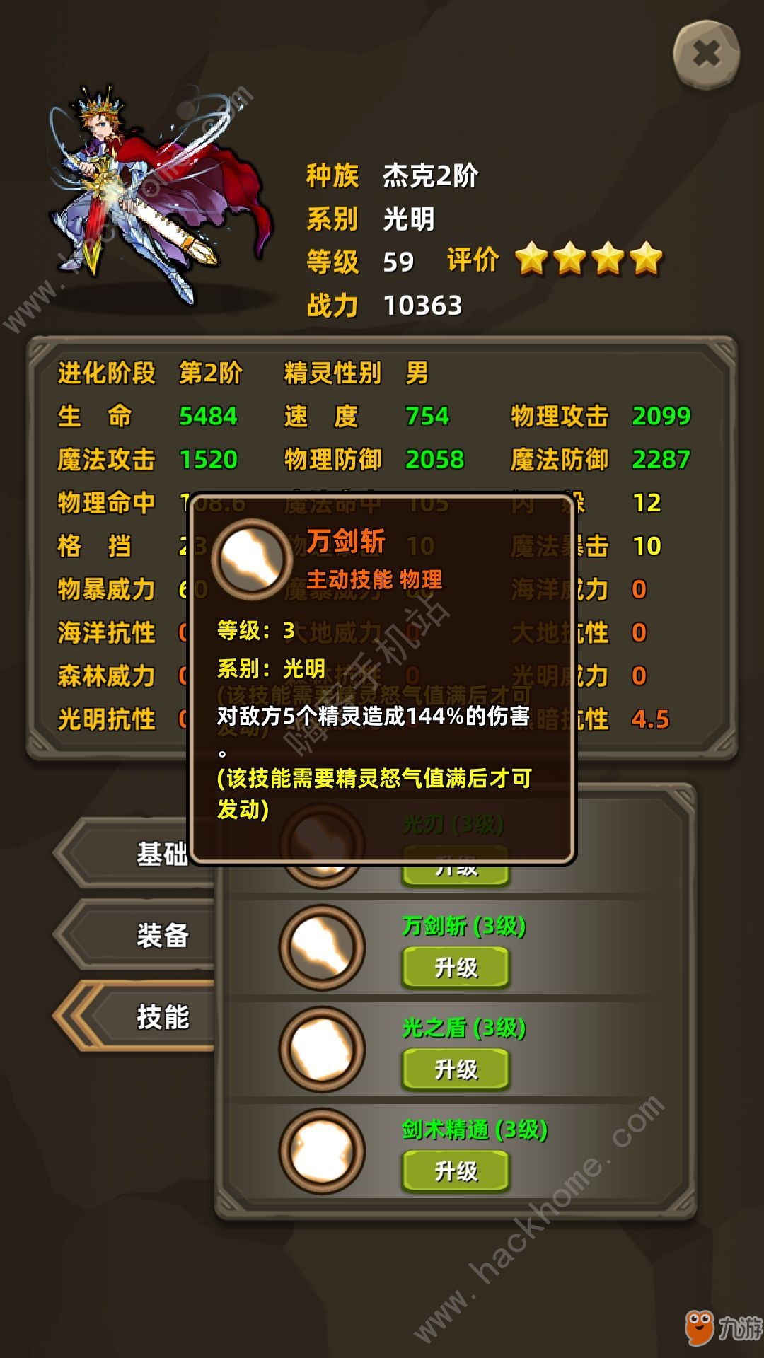 放置精靈魔窟BOSS怎么打 魔窟BOSS打法攻略[視頻][多圖]