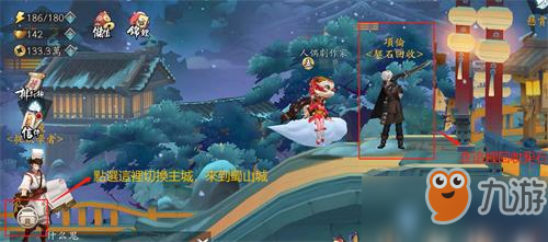 长安幻世绘补偿领取方法一览