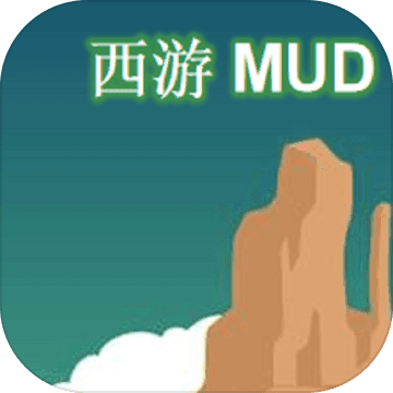 西游MUD