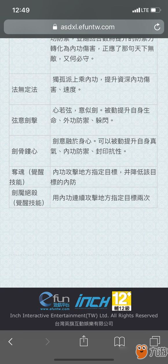 神雕俠侶2手游獨孤門派詳解