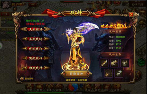 《沙城保卫战》战神系统