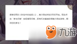 时空中的绘旅人什么时候开测