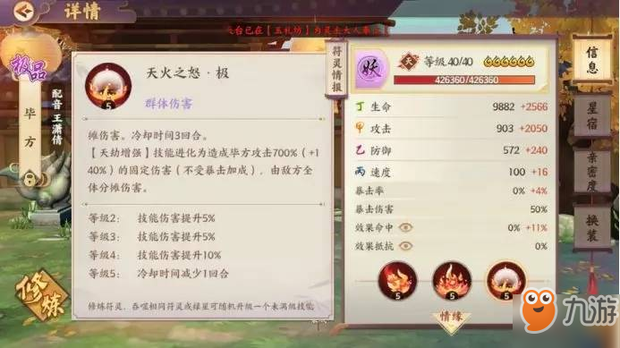 云梦四时歌毕方怎么当狗粮队长？毕方狗粮队长培养攻略