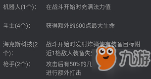 云頂之弈?？怂箻尪逢嚾菰趺赐鎋云頂之弈海克斯槍斗陣容玩法攻略