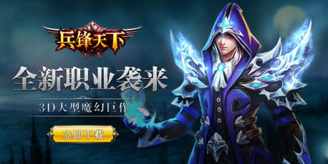 《兵锋天下》最全最新30-50级攻略评测