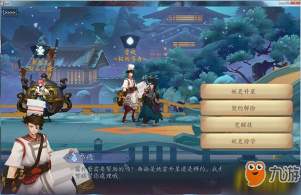 长安幻世绘妖灵游学怎么开启？妖灵游学玩法攻略