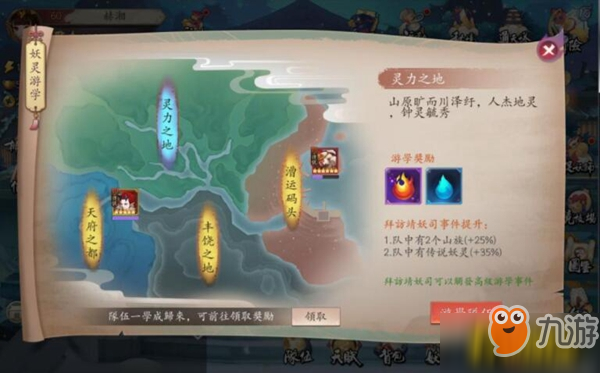 长安幻世绘妖灵游学怎么开启？妖灵游学玩法攻略