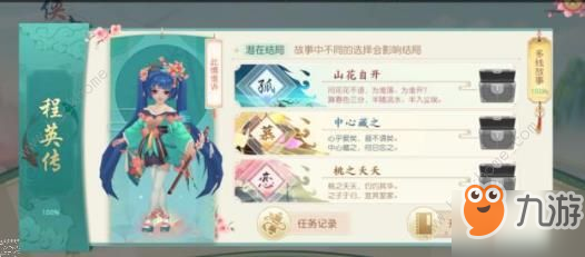 神雕侠侣2怎么挖宝 古董玩法详解[视频][多图]