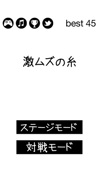 超困難的線好玩嗎 超困難的線玩法簡(jiǎn)介