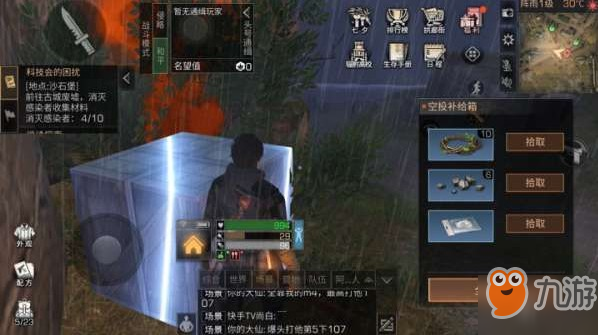 明日之后​配方残页获取方法攻略