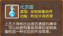 《梦幻西游》手游赤金宝箱新增的道具是什么