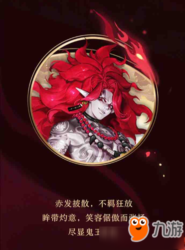 《阴阳师》酒吞童子典藏皮肤响魂醉曲获取方式