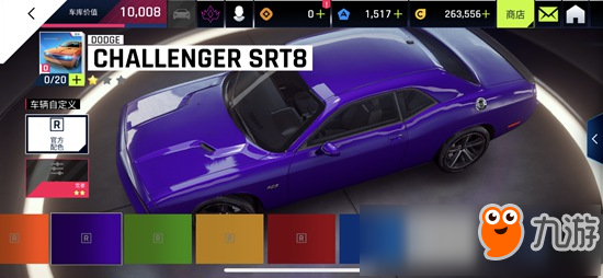 狂野飙车9道奇ChallengerSRT8介绍 D级车道奇挑战者SRT8属性详解