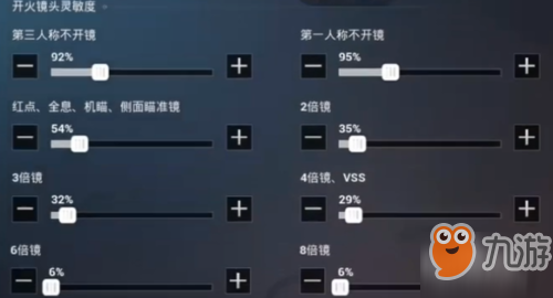 和平精英最佳壓槍靈敏度設(shè)置方法攻略