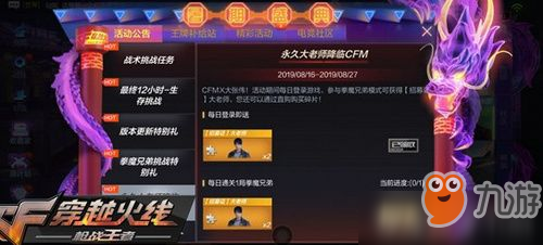 cf手游大老师怎么获得 cf手游大老师获取方法