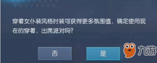 <a id='link_pop' class='keyword-tag' href='https://www.9game.cn/longzuhuanxiang/'>龙族幻想</a>派对氛围值增加攻略