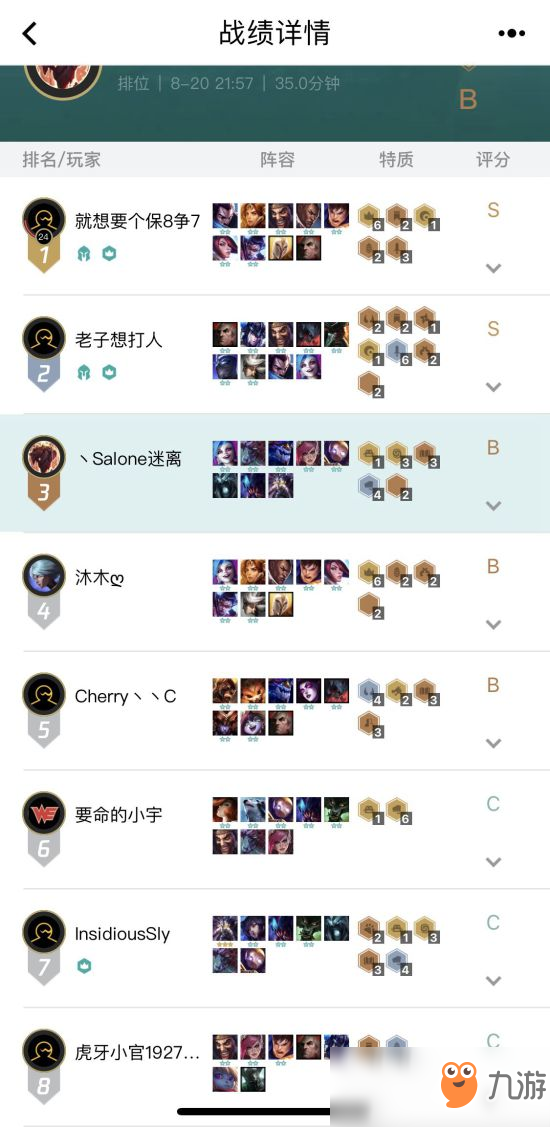 《LOL》9.16云頂之弈金克斯陣容排位實(shí)戰(zhàn)