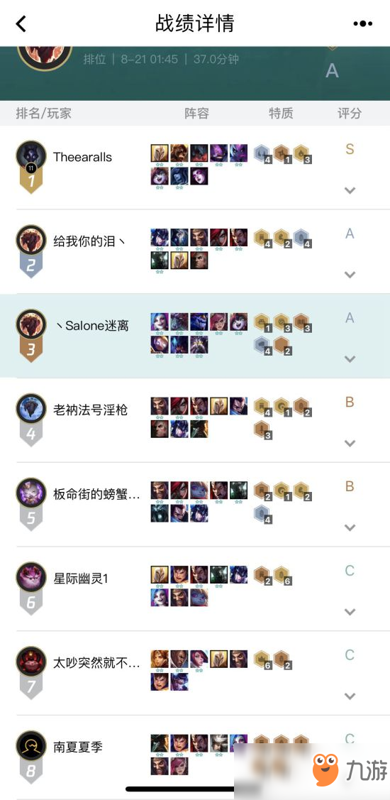 《LOL》9.16云頂之弈金克斯陣容排位實戰(zhàn)