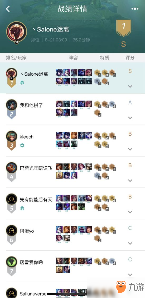 《LOL》9.16云頂之弈金克斯陣容排位實(shí)戰(zhàn)