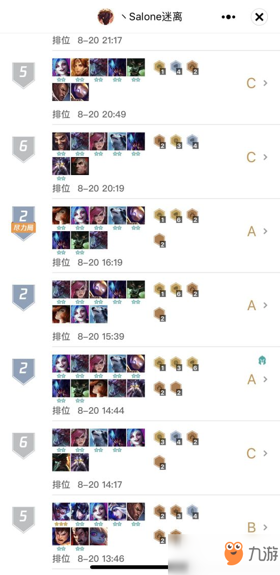 《LOL》9.16云頂之弈金克斯陣容排位實戰(zhàn)