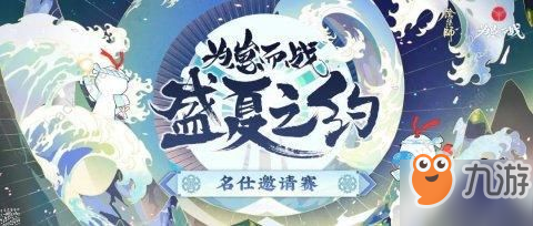 阴阳师暑期为崽而战式神御魂推荐 斗技强力式神推荐[视频][多图]