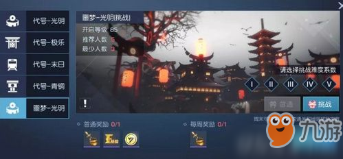 <a id='link_pop' class='keyword-tag' href='https://www.9game.cn/longzuhuanxiang/'>龙族幻想</a>噩梦光明副本怎么打 龙族幻想噩梦光明副本打法攻略