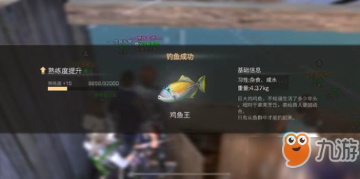 明日之后魚王漁王成就怎么做_明日之后魚王漁王成就完成方法