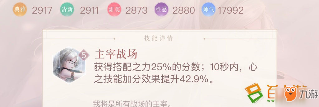 《閃耀暖暖》左一非凡和暖暖非凡對比分析